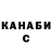 ТГК жижа John Baino