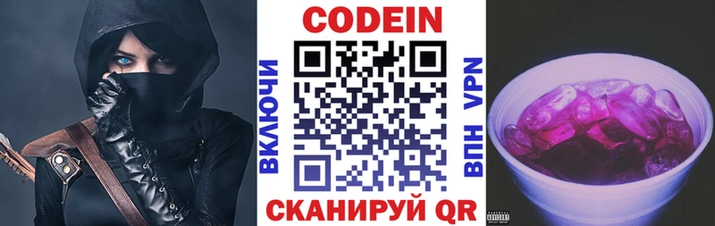 купить закладку  Новосиль  kraken ССЫЛКА  Codein Purple Drank 