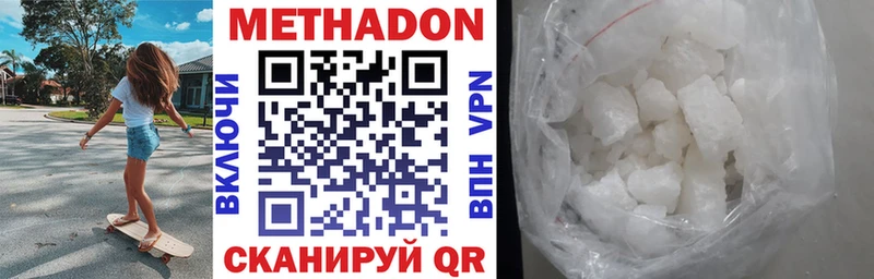 МЕТАДОН VHQ  мега рабочий сайт  Новосиль 